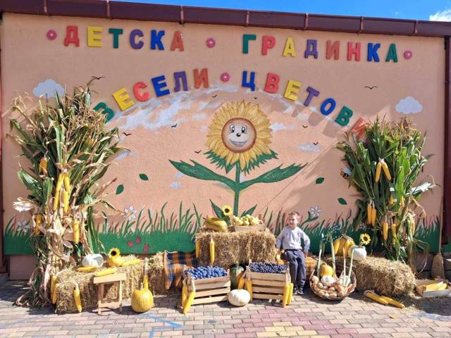 Есен во градинката